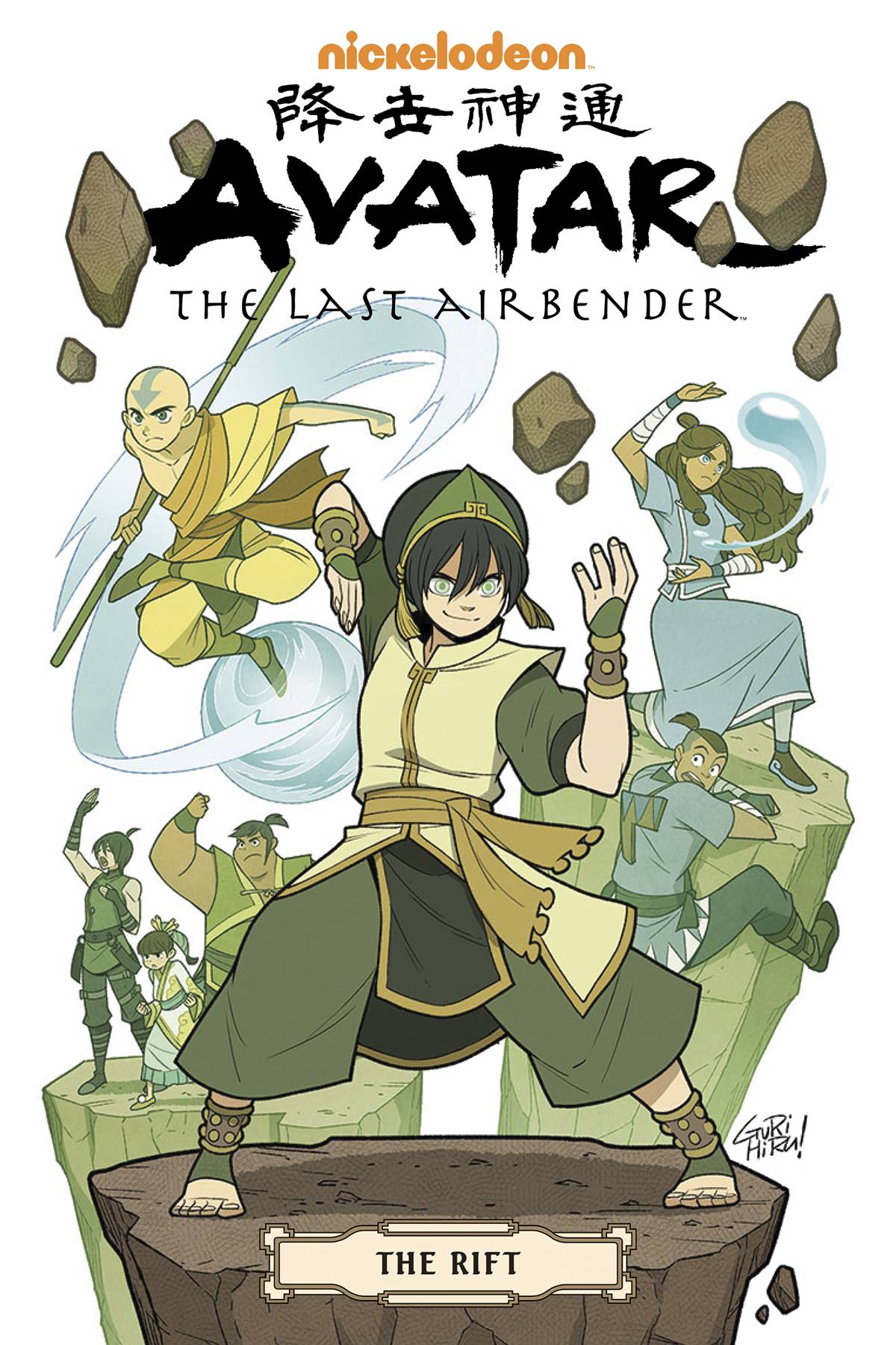 AVATAR LAST AIRBENDER RIFT OMNIBUS TP